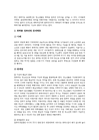 [청소년문제행동, 청소년비행] 청소년문제행동(청소년비행)의 개념, 청소년문제행동(청소년비행)의 요인과 미디어상의 청소년문제행동(청소년비행), 인터넷상의 청소년문제행동(청소년비행) 및 향후 청소년문제행동(청소년비행)의 해결 방향 분석-6