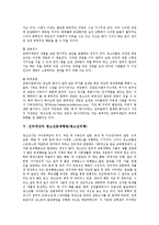 [청소년문제행동, 청소년비행] 청소년문제행동(청소년비행)의 개념, 청소년문제행동(청소년비행)의 요인과 미디어상의 청소년문제행동(청소년비행), 인터넷상의 청소년문제행동(청소년비행) 및 향후 청소년문제행동(청소년비행)의 해결 방향 분석-7