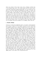 [청소년문제행동, 청소년비행] 청소년문제행동(청소년비행)의 개념, 청소년문제행동(청소년비행)의 요인과 미디어상의 청소년문제행동(청소년비행), 인터넷상의 청소년문제행동(청소년비행) 및 향후 청소년문제행동(청소년비행)의 해결 방향 분석-8