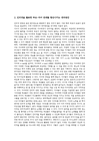 [청소년문제행동, 청소년비행] 청소년문제행동(청소년비행)의 개념, 청소년문제행동(청소년비행)의 요인과 미디어상의 청소년문제행동(청소년비행), 인터넷상의 청소년문제행동(청소년비행) 및 향후 청소년문제행동(청소년비행)의 해결 방향 분석-9