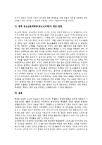 [청소년문제행동, 청소년비행] 청소년문제행동(청소년비행)의 개념, 청소년문제행동(청소년비행)의 요인과 미디어상의 청소년문제행동(청소년비행), 인터넷상의 청소년문제행동(청소년비행) 및 향후 청소년문제행동(청소년비행)의 해결 방향 분석-10