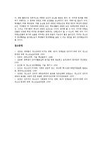 [청소년문제행동, 청소년비행] 청소년문제행동(청소년비행)의 개념, 청소년문제행동(청소년비행)의 요인과 미디어상의 청소년문제행동(청소년비행), 인터넷상의 청소년문제행동(청소년비행) 및 향후 청소년문제행동(청소년비행)의 해결 방향 분석-11