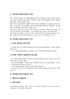 [푸드뱅크] 푸드뱅크사업(푸드뱅크)의 배경, 의의와 푸드뱅크사업(푸드뱅크)의 실적, 푸드뱅크사업(푸드뱅크)의 문제점 및 푸드뱅크사업(푸드뱅크)의 개선 과제 그리고 향후 푸드뱅크사업(푸드뱅크)의 발전 방안 분석-3