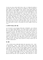 [푸드뱅크] 푸드뱅크사업(푸드뱅크)의 배경, 의의와 푸드뱅크사업(푸드뱅크)의 실적, 푸드뱅크사업(푸드뱅크)의 문제점 및 푸드뱅크사업(푸드뱅크)의 개선 과제 그리고 향후 푸드뱅크사업(푸드뱅크)의 발전 방안 분석-7