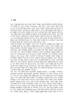 [합리성, 합리성의 이념, 합리성의 제약요인, 베버의 합리성, 합리성의 비판] 합리성의 이념과 합리성의 제약 요인 및 베버의 합리성 그리고 합리성의 비판 심층 분석-2