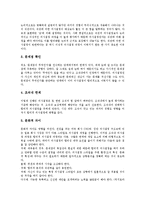 [합리성, 합리성의 이념, 합리성의 제약요인, 베버의 합리성, 합리성의 비판] 합리성의 이념과 합리성의 제약 요인 및 베버의 합리성 그리고 합리성의 비판 심층 분석-5