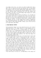 [합리성, 합리성의 이념, 합리성의 제약요인, 베버의 합리성, 합리성의 비판] 합리성의 이념과 합리성의 제약 요인 및 베버의 합리성 그리고 합리성의 비판 심층 분석-8