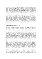 [합리성, 합리성의 이념, 합리성의 제약요인, 베버의 합리성, 합리성의 비판] 합리성의 이념과 합리성의 제약 요인 및 베버의 합리성 그리고 합리성의 비판 심층 분석-9