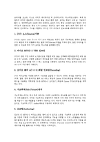 [DVD] DVD(디지털비디오디스크)의 개념, DVD(디지털비디오디스크)의 특징, DVD(디지털비디오디스크)의 규격, DVD(디지털비디오디스크)의 제작과정, DVD(디지털비디오디스크)의 제약사항, DVD(디지털비디오디스크)의 미래 분석-5