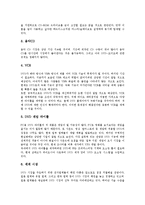 [DVD] DVD(디지털비디오디스크)의 개념, DVD(디지털비디오디스크)의 특징, DVD(디지털비디오디스크)의 규격, DVD(디지털비디오디스크)의 제작과정, DVD(디지털비디오디스크)의 제약사항, DVD(디지털비디오디스크)의 미래 분석-8