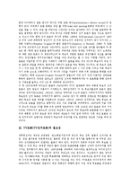 [TV토론] TV토론(TV선거토론)의 유래와 필요성, TV토론(TV선거토론)의 실태와 문제점, TV토론(TV선거토론)의 쟁점, TV토론(TV선거토론)의 성과와 한계, TV토론(TV선거토론)의 대안 모색, TV토론(TV선거토론)의 평가 고찰-4