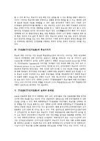 [TV토론] TV토론(TV선거토론)의 유래와 필요성, TV토론(TV선거토론)의 실태와 문제점, TV토론(TV선거토론)의 쟁점, TV토론(TV선거토론)의 성과와 한계, TV토론(TV선거토론)의 대안 모색, TV토론(TV선거토론)의 평가 고찰-5