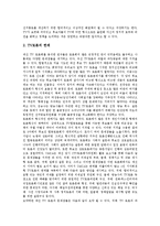 [TV토론] TV토론(TV선거토론)의 유래와 필요성, TV토론(TV선거토론)의 실태와 문제점, TV토론(TV선거토론)의 쟁점, TV토론(TV선거토론)의 성과와 한계, TV토론(TV선거토론)의 대안 모색, TV토론(TV선거토론)의 평가 고찰-9
