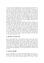 [TV토론] TV토론(TV선거토론)의 유래와 필요성, TV토론(TV선거토론)의 실태와 문제점, TV토론(TV선거토론)의 쟁점, TV토론(TV선거토론)의 성과와 한계, TV토론(TV선거토론)의 대안 모색, TV토론(TV선거토론)의 평가 고찰-11