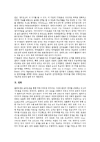[TV토론] TV토론(TV선거토론)의 유래와 필요성, TV토론(TV선거토론)의 실태와 문제점, TV토론(TV선거토론)의 쟁점, TV토론(TV선거토론)의 성과와 한계, TV토론(TV선거토론)의 대안 모색, TV토론(TV선거토론)의 평가 고찰-13