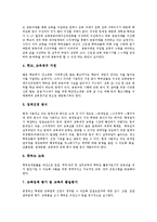 [교복공동구매운동] 교복공동구매(교복공동구매운동)의 가치, 교복공동구매(교복공동구매운동)의 방법, 교복공동구매(교복공동구매운동)의 쟁점과 유의사항, 교복공동구매(교복공동구매운동)의 개선 과제 분석-8