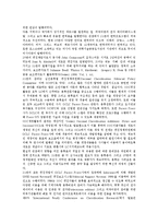 [듀이십진분류법, DDC, 20판] 듀이십진분류법(DDC)의 발전과 듀이십진분류법(DDC)20판의 특징, 듀이십진분류법(DDC)20판의 변화내용, 듀이십진분류법(DDC)20판의 문제점과 대책, 듀이십진분류법(DDC)20판의 평가 분석-3