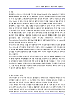 [정보통신] [단말기] 차량용 블랙박스 추진현황과 시장동향-3