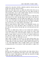 [정보통신] [단말기] 차량용 블랙박스 추진현황과 시장동향-4