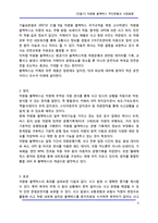[정보통신] [단말기] 차량용 블랙박스 추진현황과 시장동향-5