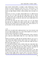 [정보통신] [단말기] 차량용 블랙박스 추진현황과 시장동향-10