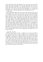 [국어교육 문학교육] 문학교육론 3장-2
