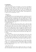 [국어교육 문학교육] 문학교육론 3장-3