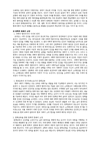 [국어교육 문학교육] 문학교육론 3장-4