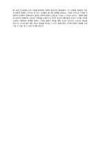 [국어교육 문학교육] 문학교육론 3장-5