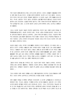 [독후감, 독서평] [독후감] 전태일 평전-2