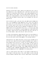 [독후감, 독서평] [독후감] 전태일 평전-3