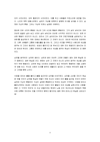 [독후감, 독서평] [독후감] 전태일 평전-4
