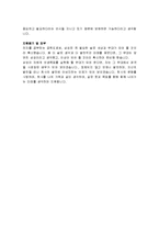 [자기소개서] 2009년 삼성전자 대졸공채 합격자 자기소개서-2