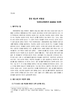 [연극영화, 신문방송, 언론정보, 언론학, 영상학, 연극학] [광고] 중간광고-1