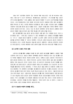 [연극영화, 신문방송, 언론정보, 언론학, 영상학, 연극학] [광고] 중간광고-2