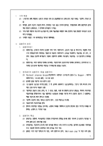 [연극영화, 신문방송, 언론정보, 언론학, 영상학, 연극학] [연극] 아침부터 자정까지-2