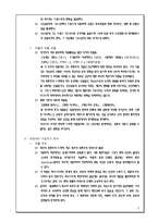 [연극영화, 신문방송, 언론정보, 언론학, 영상학, 연극학] [연극] 아침부터 자정까지-4