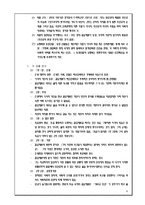 [연극영화, 신문방송, 언론정보, 언론학, 영상학, 연극학] [연극] 아침부터 자정까지-5