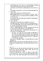 [연극영화, 신문방송, 언론정보, 언론학, 영상학, 연극학] [연극] 아침부터 자정까지-6