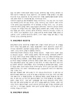 [공공선택론, 지대추구, 청정대기법] 공공선택론의 개념, 공공선택론의 쟁점, 공공선택론과 보편적 서비스, 공공선택론과 지대추구, 공공선택론과 청정대기법, 공공선택론과 정책논쟁 심층 분석-6