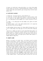[관념론, 기독교, 교육, 교육사상가, 실재론] 관념론의 기원, 관념론의 내용, 관념론과 기독교, 관념론과 교육, 관념론과 교육사상가, 관념론과 실재론, 관념론의 평가 분석-11