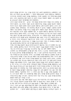 [관념론, 기독교, 교육, 교육사상가, 실재론] 관념론의 기원, 관념론의 내용, 관념론과 기독교, 관념론과 교육, 관념론과 교육사상가, 관념론과 실재론, 관념론의 평가 분석-14