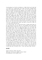 [관념론, 기독교, 교육, 교육사상가, 실재론] 관념론의 기원, 관념론의 내용, 관념론과 기독교, 관념론과 교육, 관념론과 교육사상가, 관념론과 실재론, 관념론의 평가 분석-15