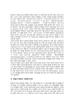 [독일어문장, 통사, 통사구조, 형태통사론] 독일어 문장의 기본통사구조, 독일어 문장의 통사적 형태, 독일어 결속초점구문의 통사적 특징, 독일어 한정사구 분리현상과 형태통사론 분석-2