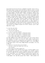 [독일어문장, 통사, 통사구조, 형태통사론] 독일어 문장의 기본통사구조, 독일어 문장의 통사적 형태, 독일어 결속초점구문의 통사적 특징, 독일어 한정사구 분리현상과 형태통사론 분석-5