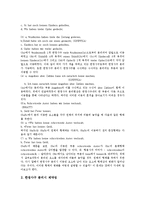 [독일어문장, 통사, 통사구조, 형태통사론] 독일어 문장의 기본통사구조, 독일어 문장의 통사적 형태, 독일어 결속초점구문의 통사적 특징, 독일어 한정사구 분리현상과 형태통사론 분석-8