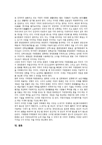 [문화행정, 문화정책] 문화행정(문화정책)의 목표와 문화행정(문화정책)의 실태, 문화행정(문화정책)의 문제점 및 선진국의 문화행정(문화정책) 벤치마킹 사례로 본 문화행정(문화정책)의 과제 심층 분석-7