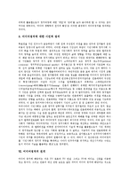 [미디어정치] 미디어와 정치의 관계, 미디어정치의 정의, 미디어정치의 의의, 미디어정치의 중요성, 미디어정치의 접근방식, 미디어정치의 전개, 미디어정치의 실태, 미디어정치의 쟁점, 미디어정치의 평가 및 시사점 분석-7