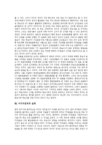 [미디어정치] 미디어와 정치의 관계, 미디어정치의 정의, 미디어정치의 의의, 미디어정치의 중요성, 미디어정치의 접근방식, 미디어정치의 전개, 미디어정치의 실태, 미디어정치의 쟁점, 미디어정치의 평가 및 시사점 분석-8