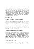 [미디어정치] 미디어와 정치의 관계, 미디어정치의 정의, 미디어정치의 의의, 미디어정치의 중요성, 미디어정치의 접근방식, 미디어정치의 전개, 미디어정치의 실태, 미디어정치의 쟁점, 미디어정치의 평가 및 시사점 분석-9